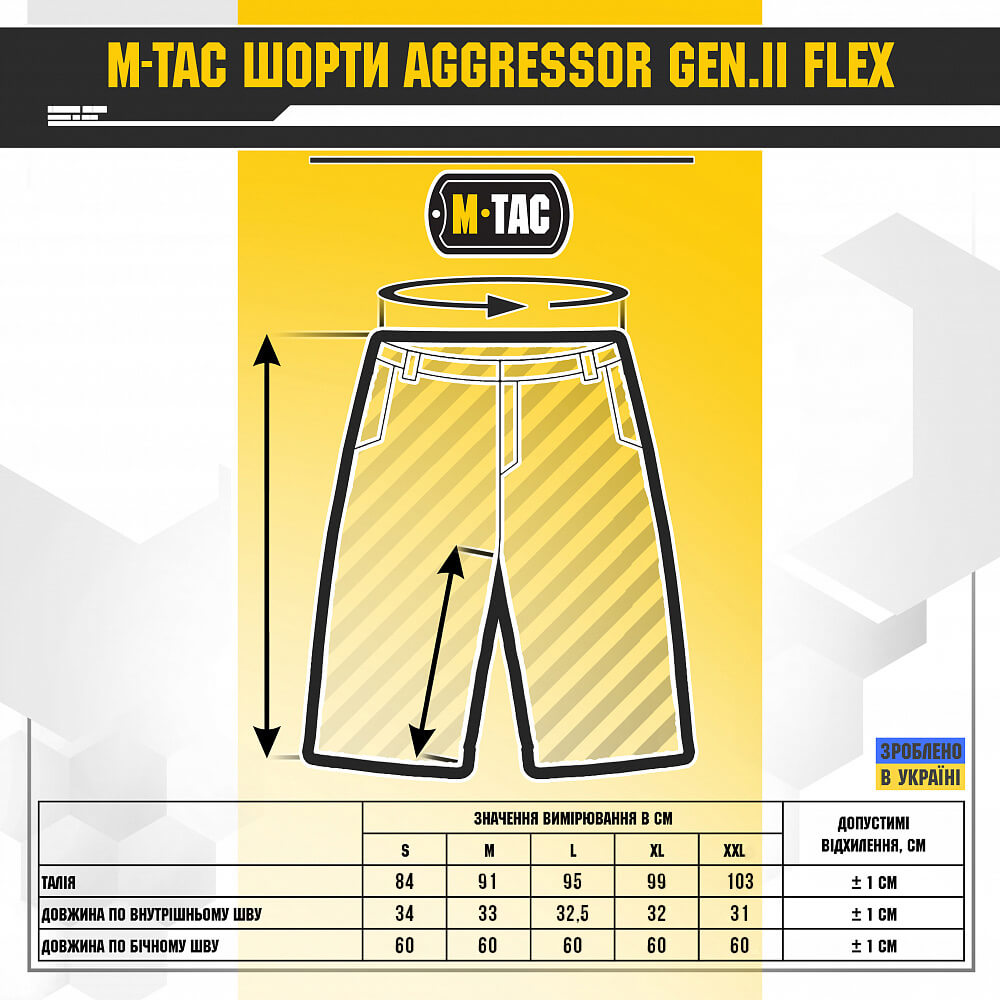 Шорти M-Tac Aggressor Gen.II Flex Coyote Brown Фото 4